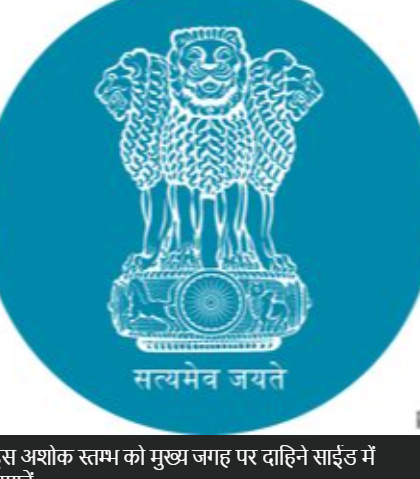 Ashoka Emblem